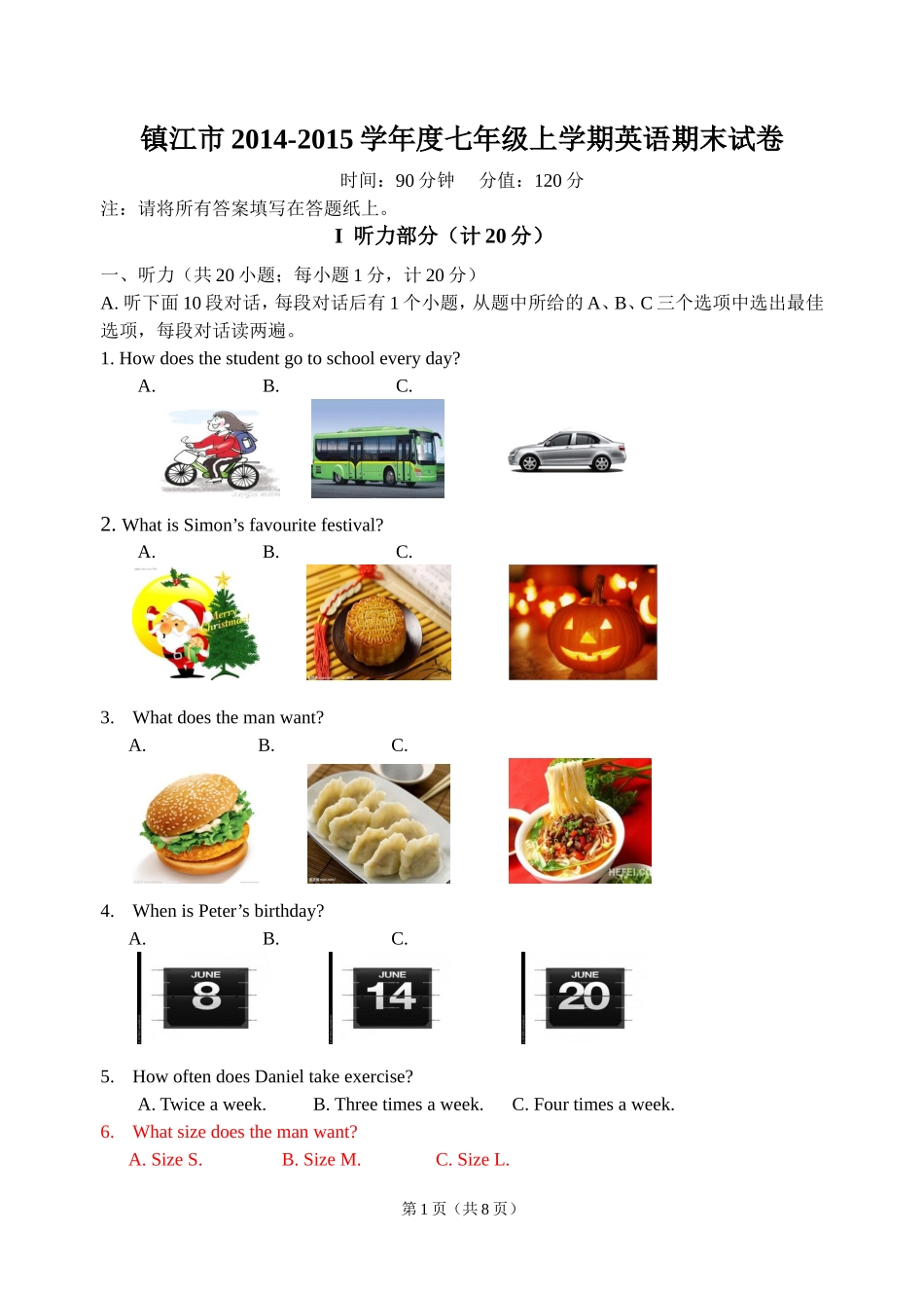 七年级英语试卷2015-1_第1页