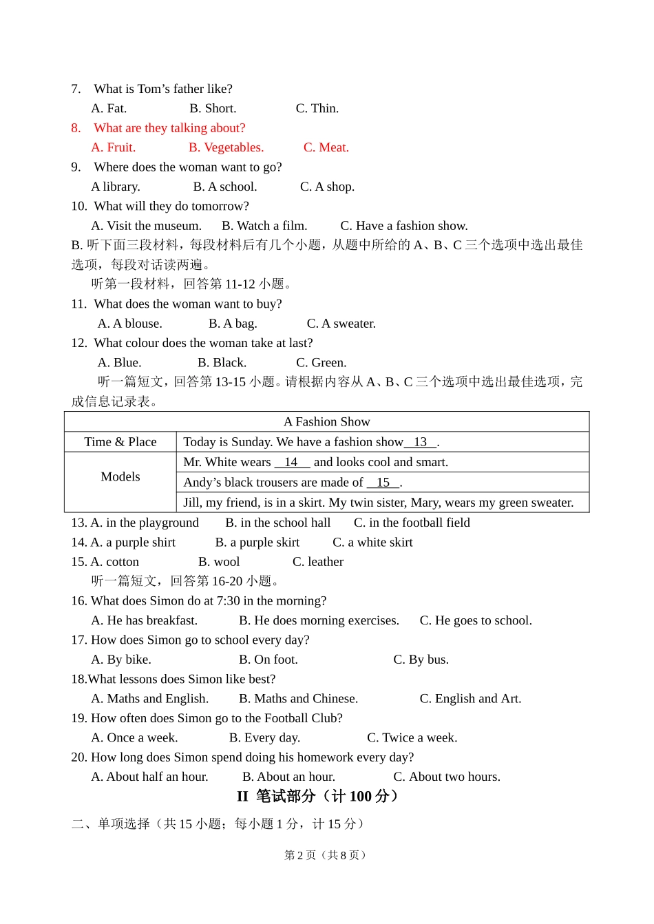七年级英语试卷2015-1_第2页