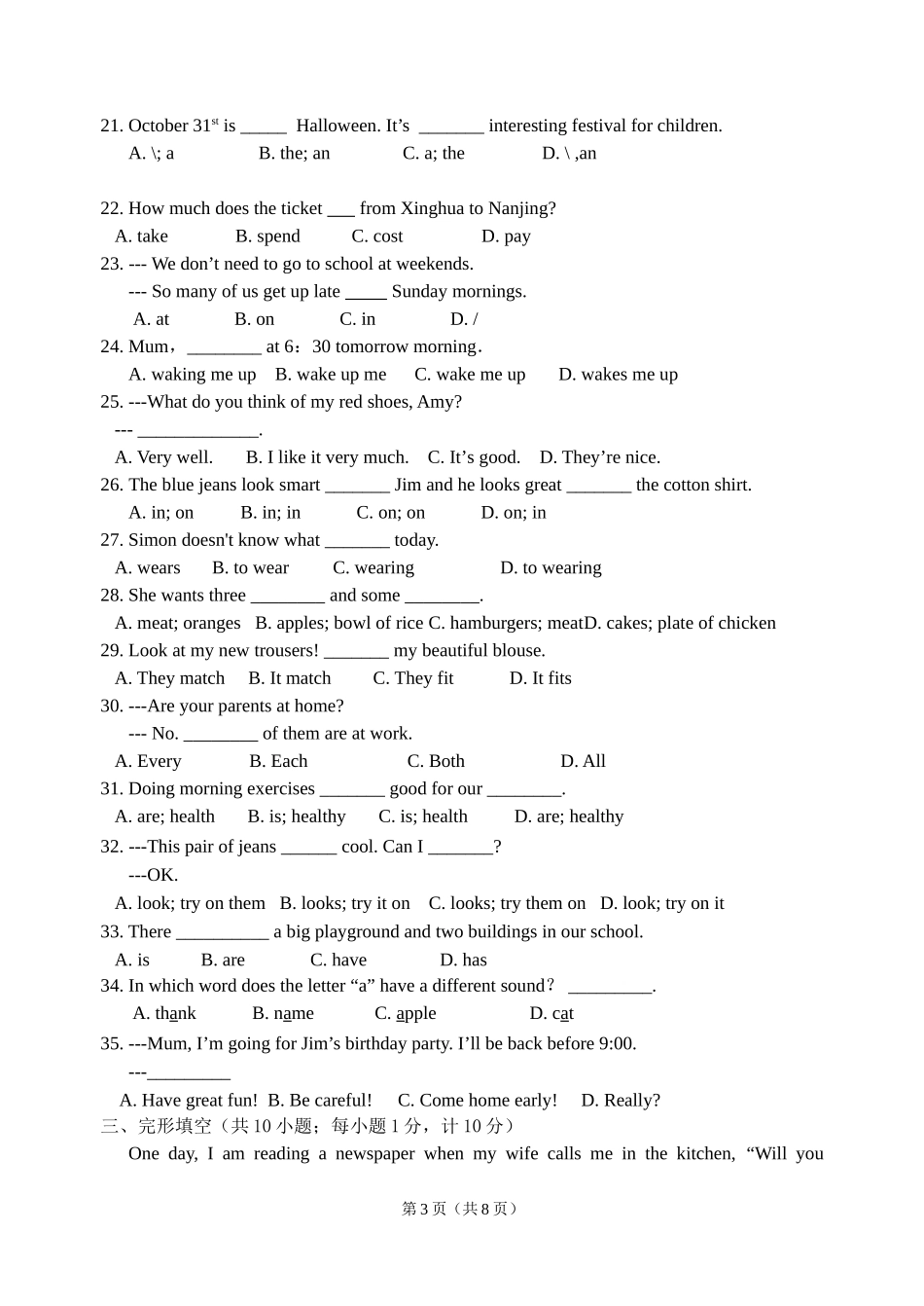 七年级英语试卷2015-1_第3页