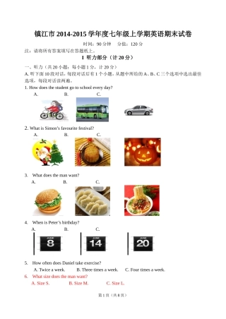 七年级英语试卷2015-1