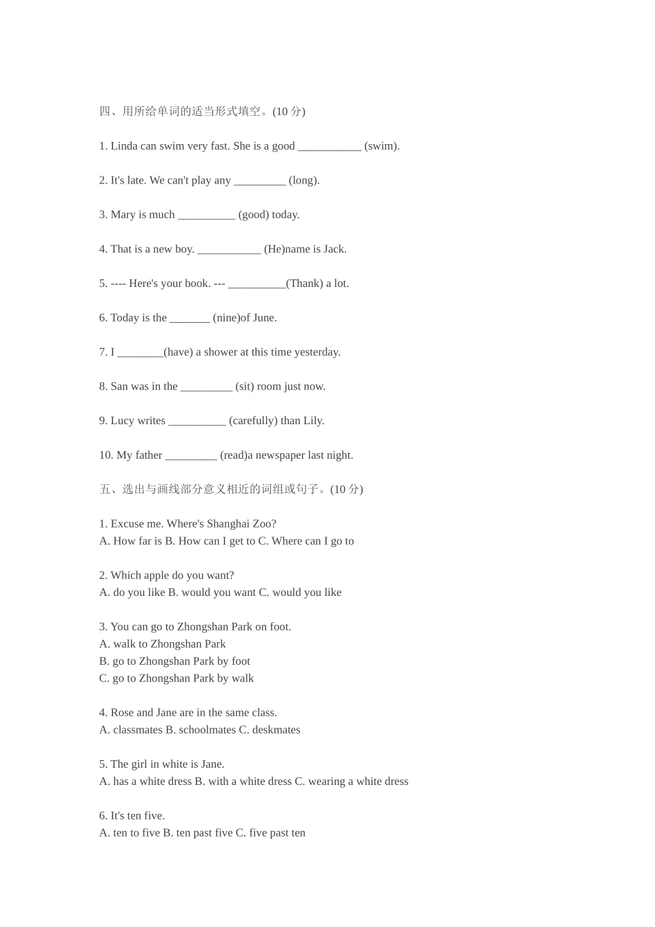 小学5年级英语试题_第2页