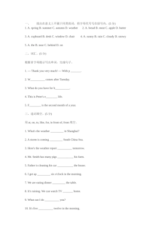 小学5年级英语试题