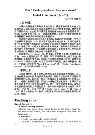 哈晓伟教学设计
