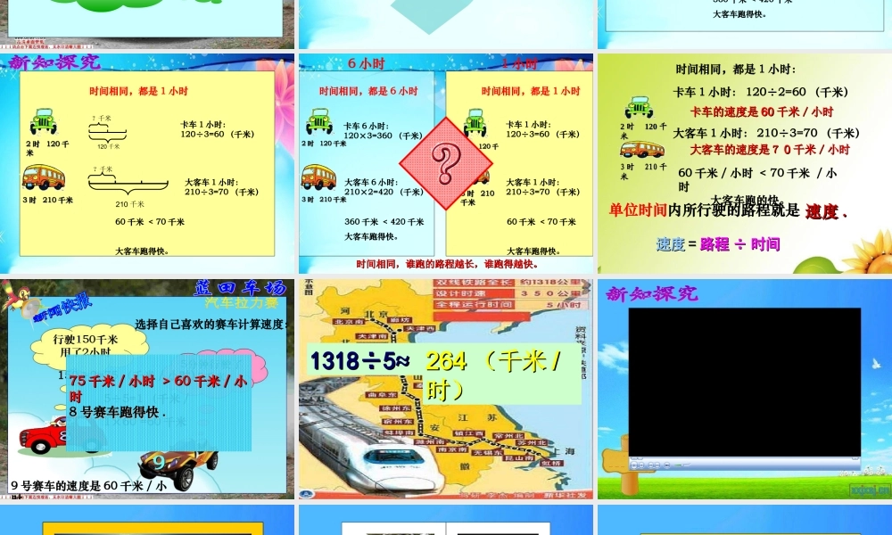 大庆市八百垧第一小学曲晓玉