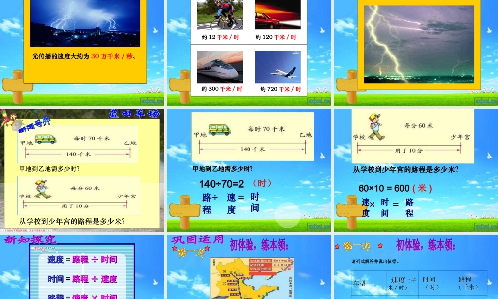 大庆市八百垧第一小学曲晓玉