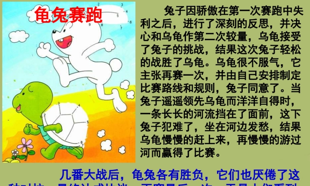 八年级政治上册 第八课 第二框 合作！竞争！课件 新人教版 课件