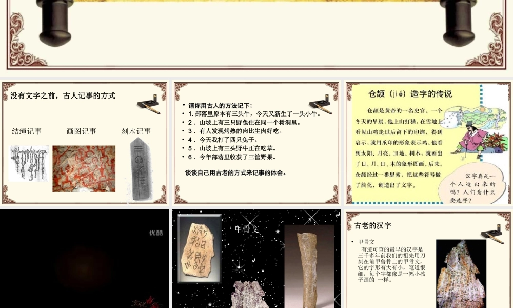 汉字的创造者和发展