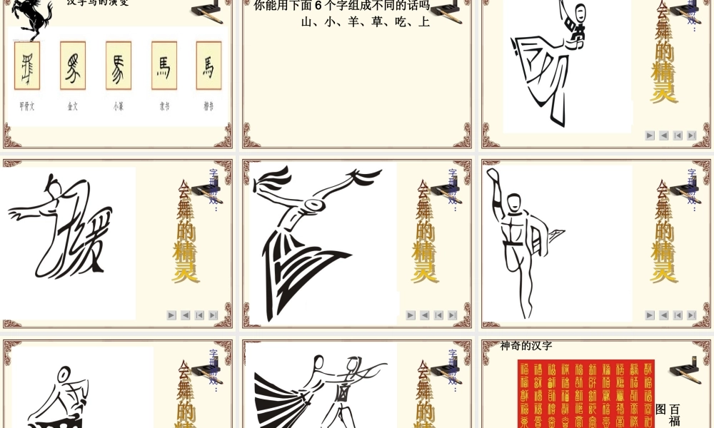 汉字的创造者和发展