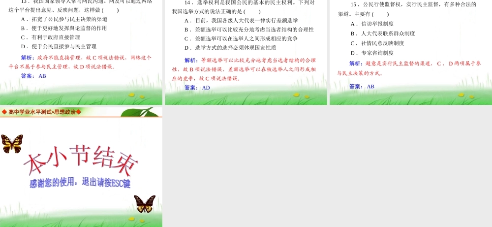 高中三年级思想政治必修2课件