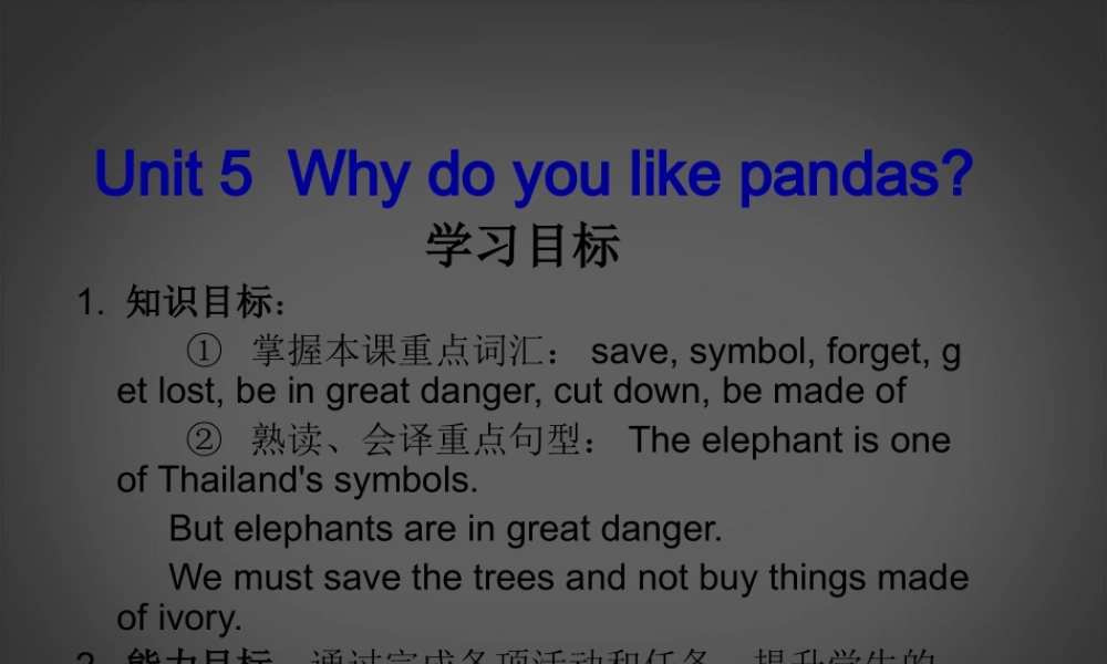 中学七年级英语下册 同课异构高效课堂大赛(Unit5 Why do you like pandas )课件2 人教学目标版 课件