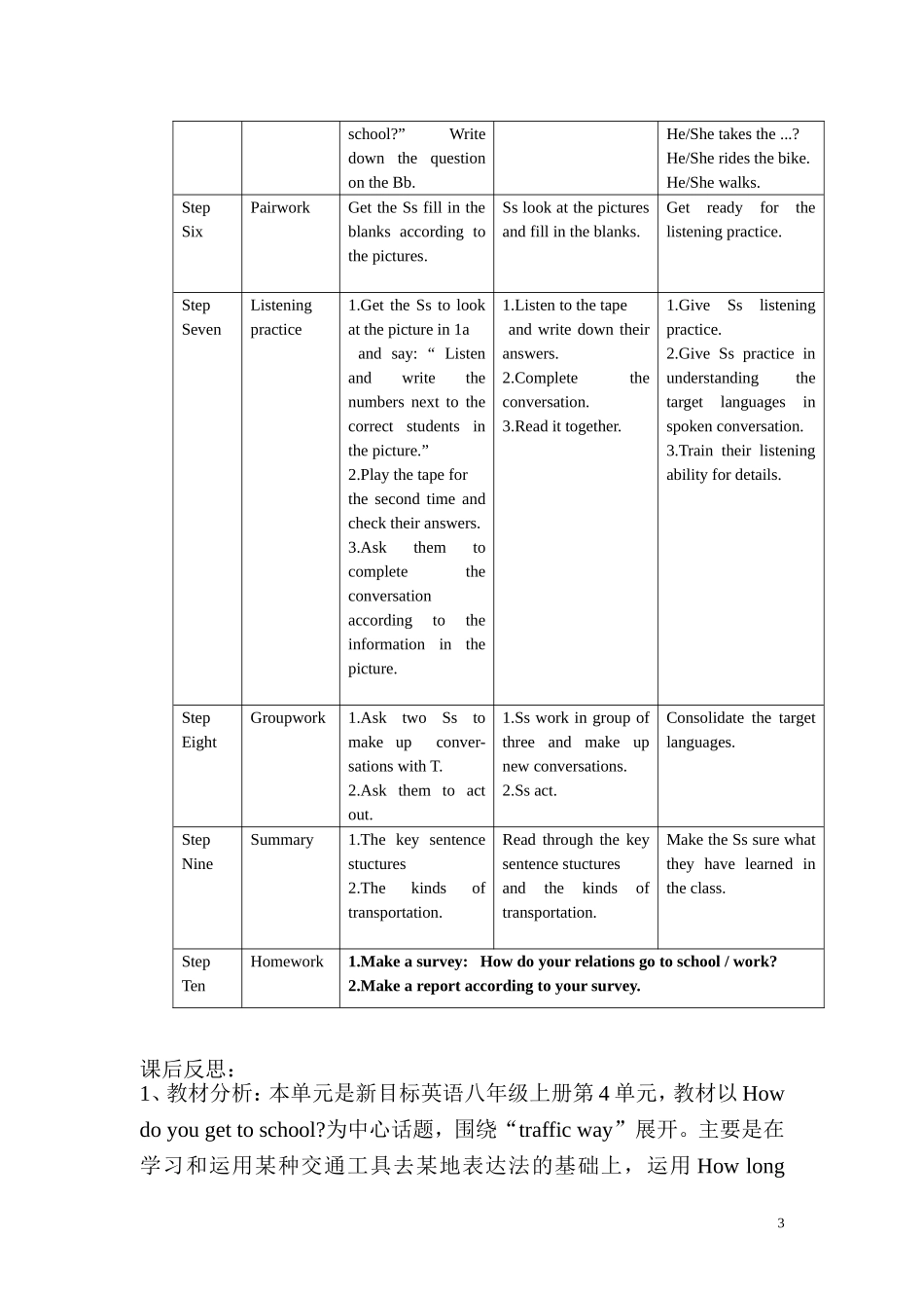 Unit4--How-do-you-get-to-school教案_第3页