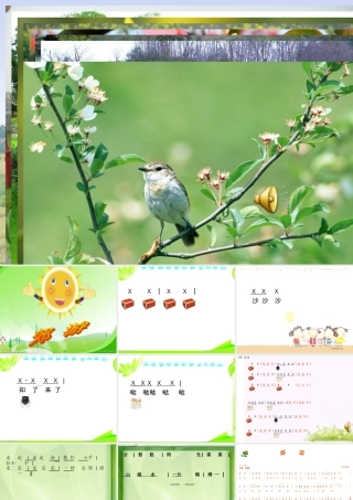 《郊游》课件1