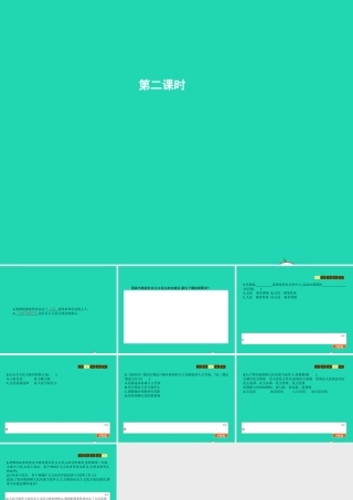 九年级政治全册 第二单元 共同富裕 社会和谐 22 发展社会主义民主(第2课时)习题课件 粤教版 课件