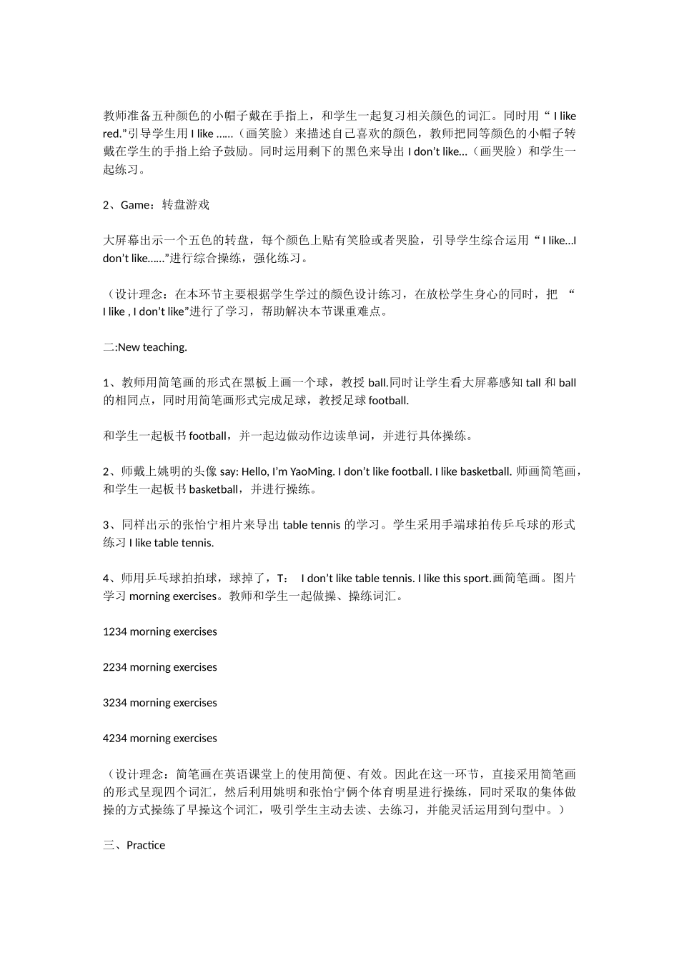 小学三年级英语优质课_第2页