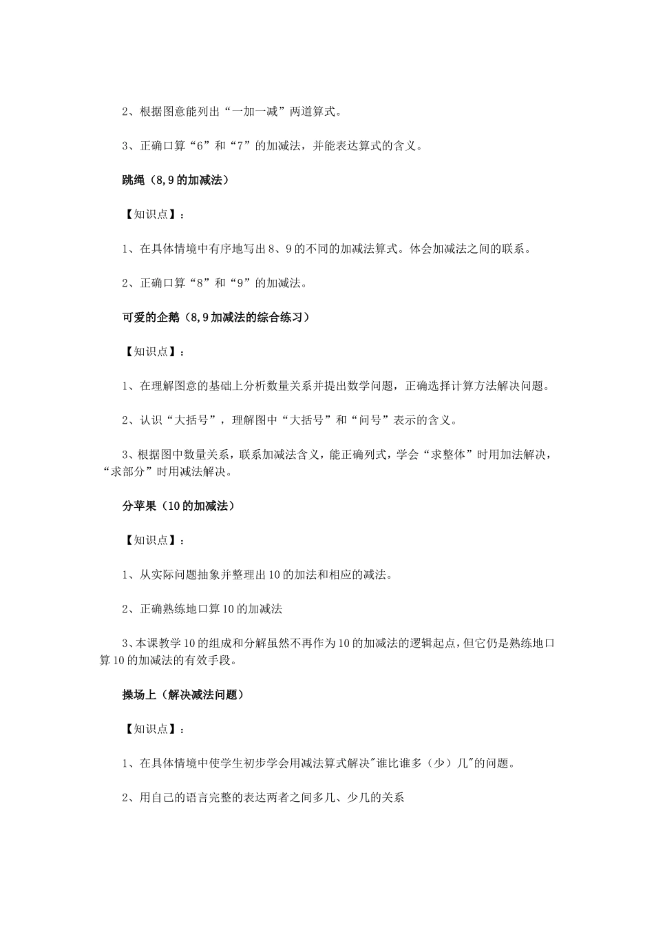 有几枝铅笔 (2)_第2页