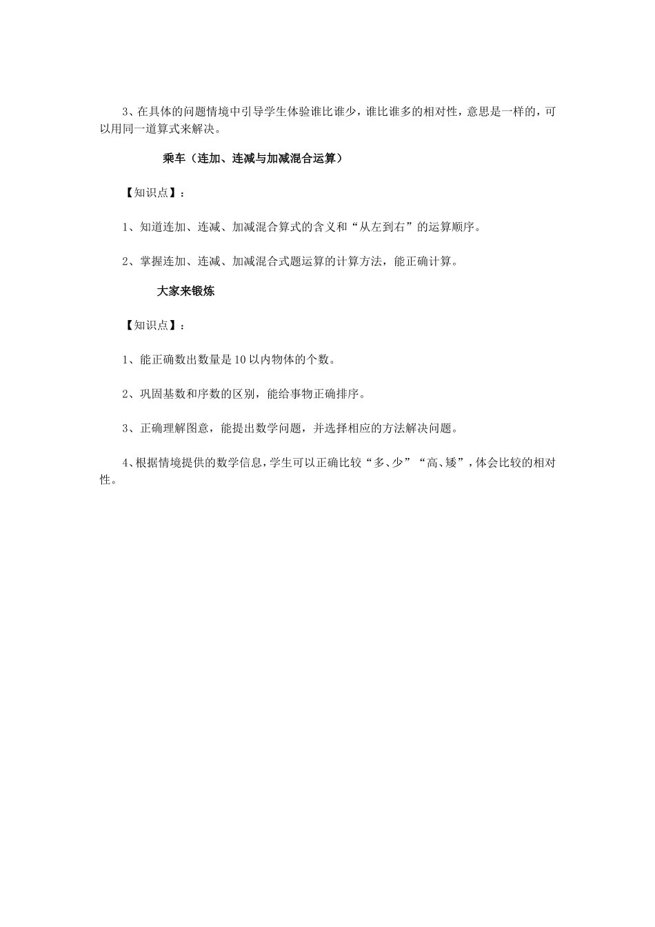 有几枝铅笔 (2)_第3页