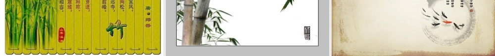 竹韵水墨背景图片(免费下载)