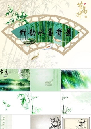 竹韵水墨背景图片(免费下载)