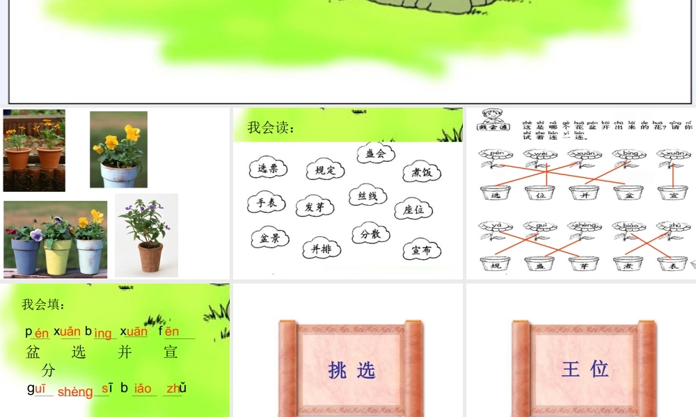 《手捧空花盆的孩子》