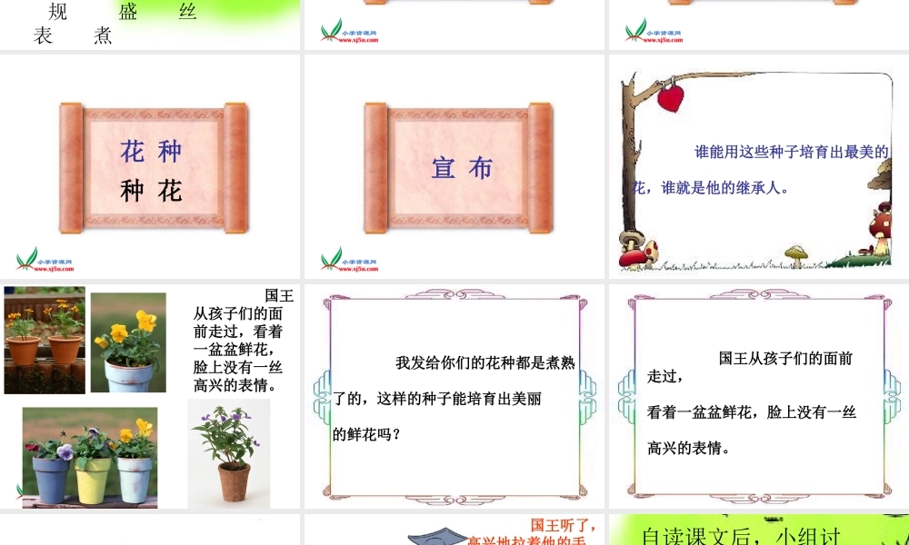 《手捧空花盆的孩子》