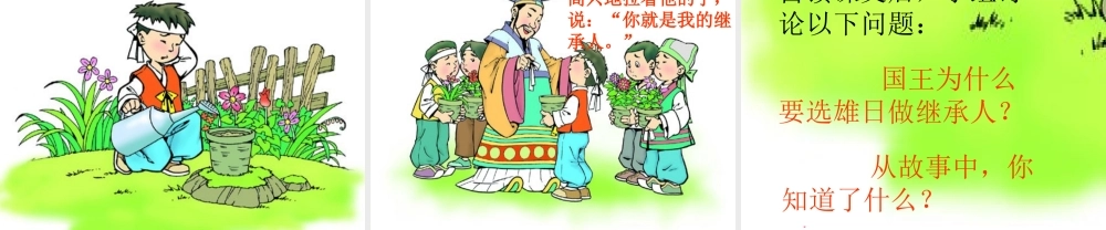 《手捧空花盆的孩子》