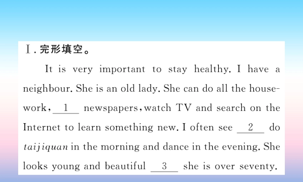 九年级英语上册 Unit 1 Stay Healthy阅读输入运用习题课件 (新版)冀教版 课件