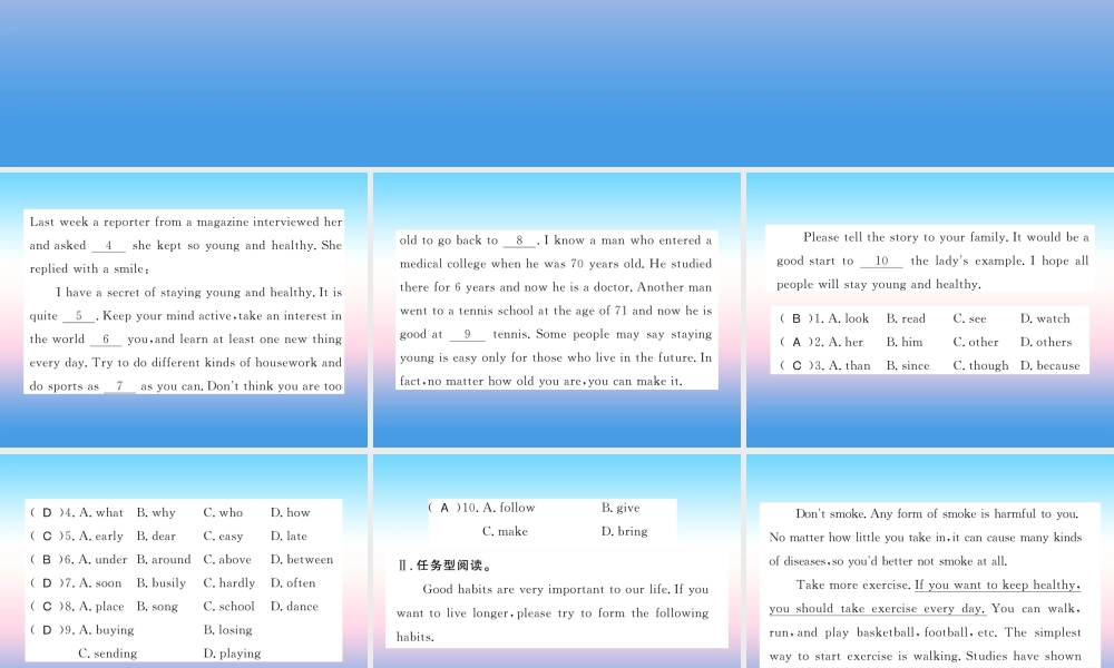 九年级英语上册 Unit 1 Stay Healthy阅读输入运用习题课件 (新版)冀教版 课件