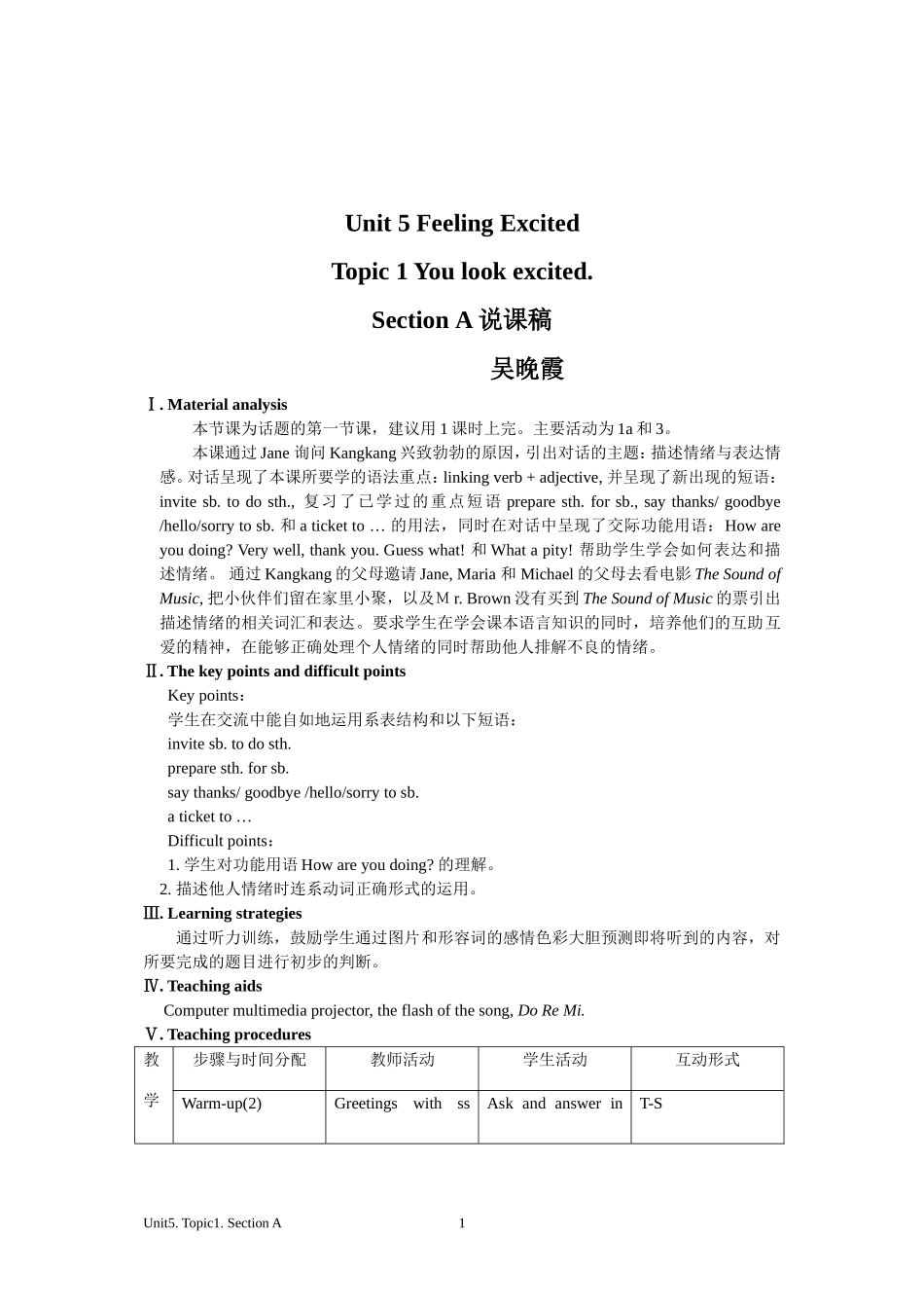 吴晚霞说课稿_第1页