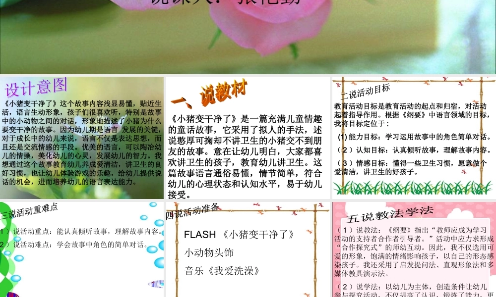 小猪变干净了