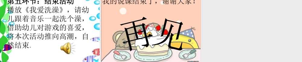 小猪变干净了
