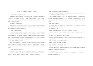 新课程案例分析