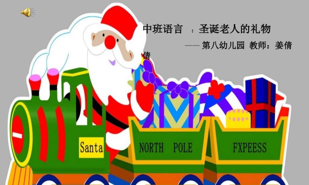 玩具火车轰隆隆