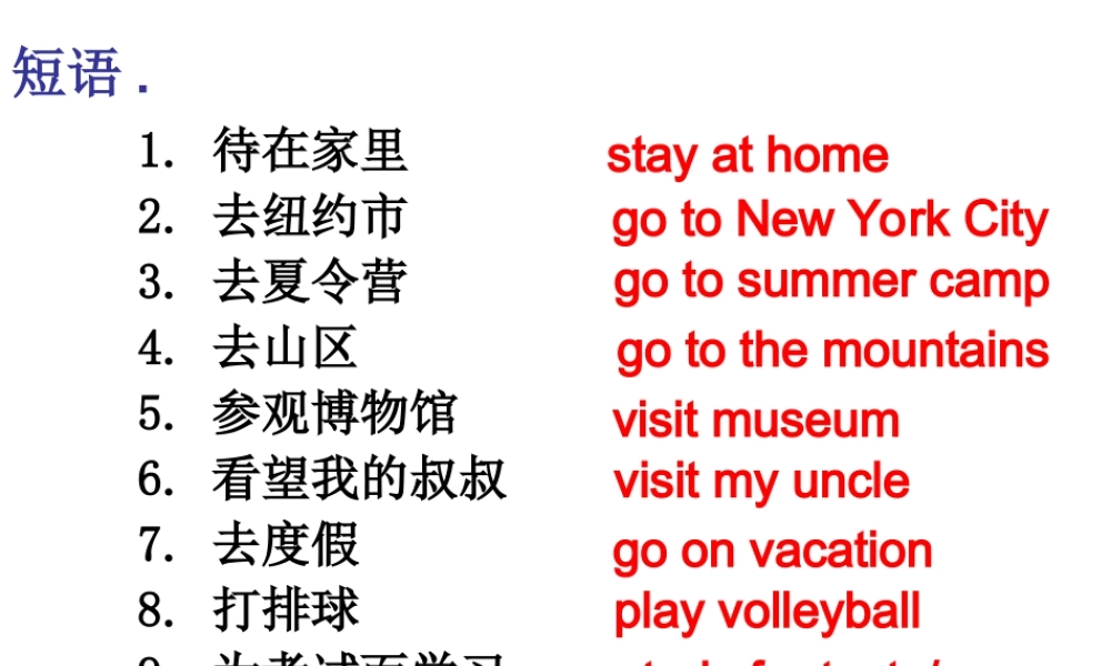 2013人教版八年级上_第一单元_Unit1_Where_did_you_go_on_vacation_Page3