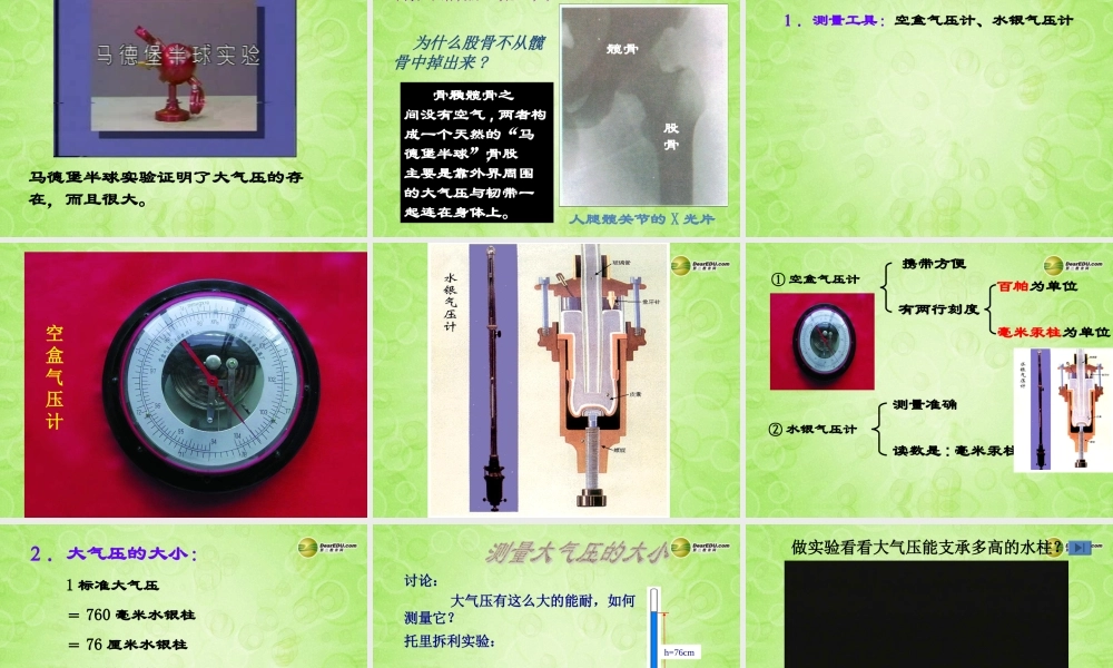 八年级科学上册 第二章 天气与气候 第3节 大气的压强 大气压(第一课时)课件 浙教版 课件