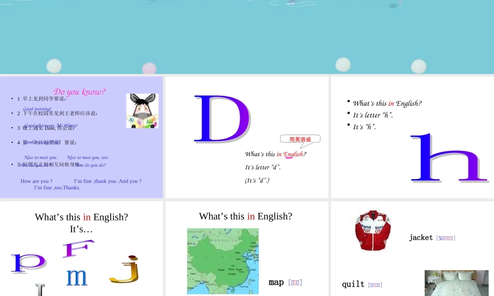 七年级英语上预备篇课件unit 2人教版新目标 课件