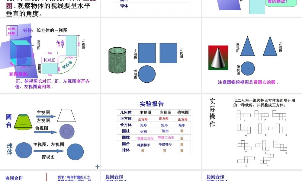 物体三视图鸡西赵亮