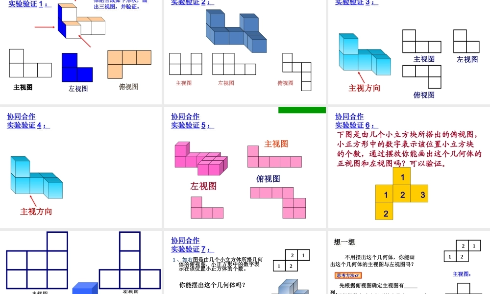物体三视图鸡西赵亮