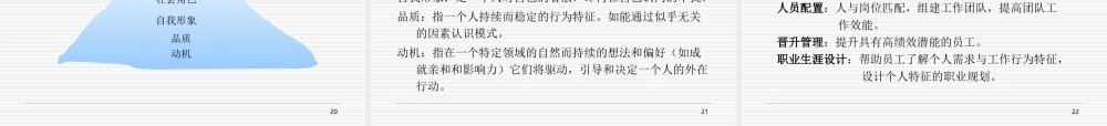 企业价值评价体系设计