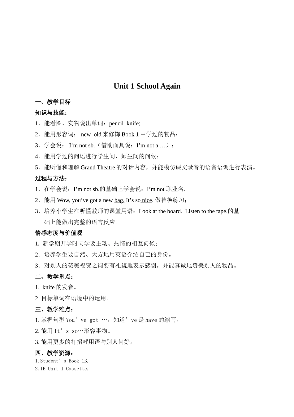 新世纪英语一年级教学--英语教案_第3页
