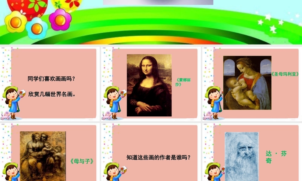 《画鸡蛋》教学课件（基础学习） (2)