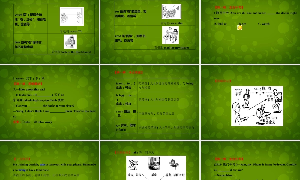 中学七年级英语上册 Unit 5 9复习课件 (新版)人教新目标版 课件