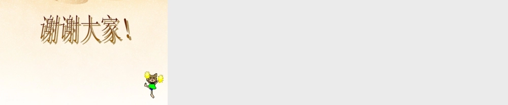 八年级政治下册 第十六课第二框维护消费者权益课件 苏教版 课件