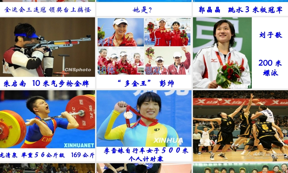 积极参加锻炼-养成良好生活习惯