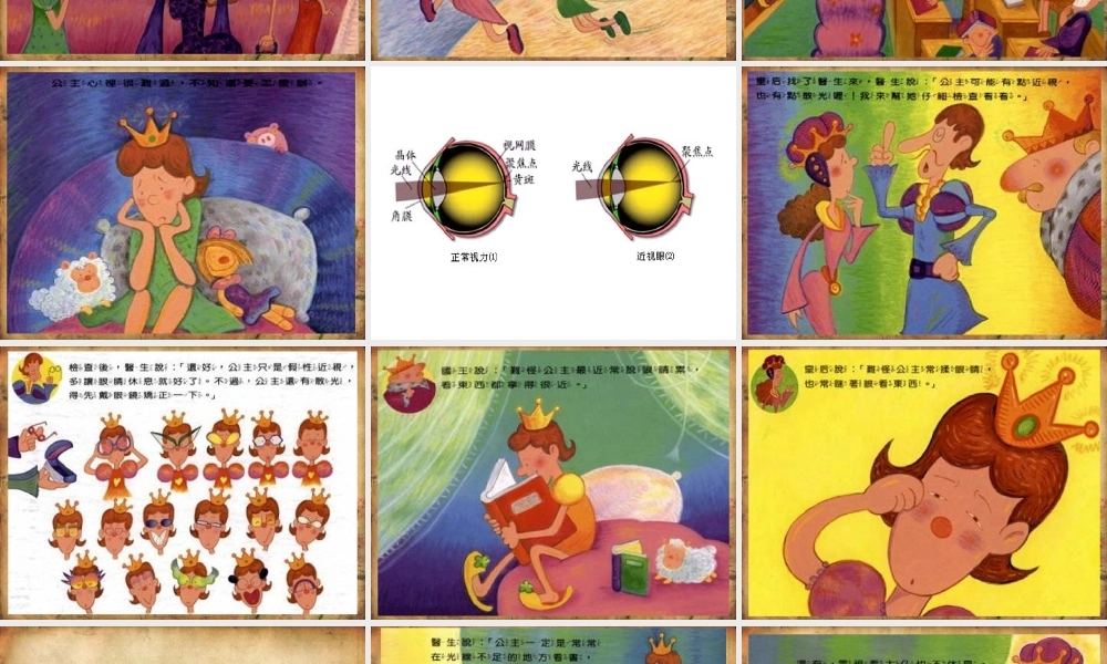 谢思勤——《宝贝我的眼》1