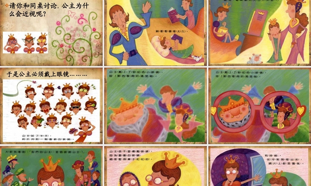 谢思勤——《宝贝我的眼》1