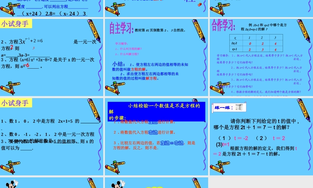 3.1从算式到方程(2)