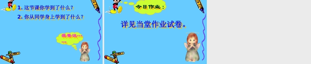 3.1从算式到方程(2)