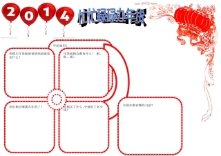 小鬼当家主题作业纸正面