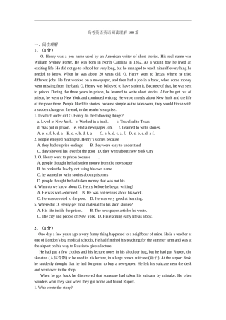 高考英语阅读理解100篇