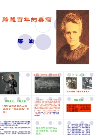 跨越百年的美丽3